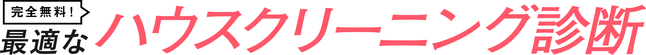 5問でOK!最適な学習サービスを診断